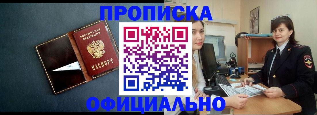 временная регистрация поиск в Ступино