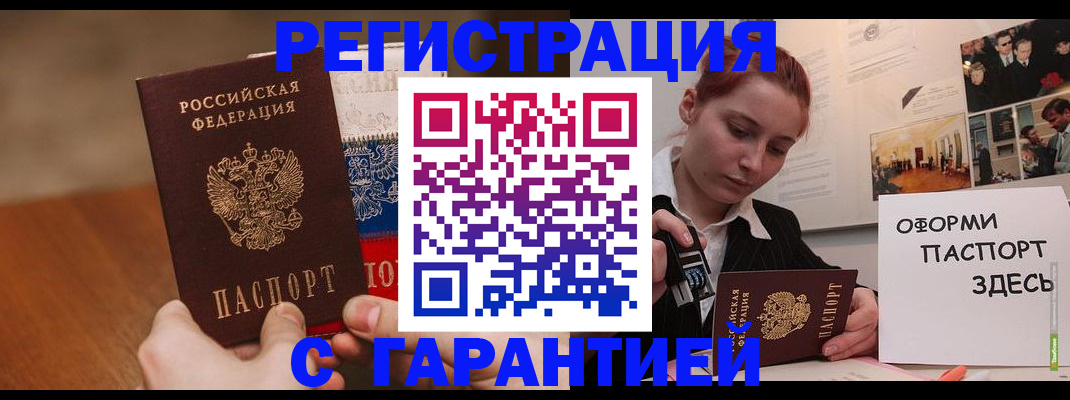 прописка иностранных граждан в Ступино