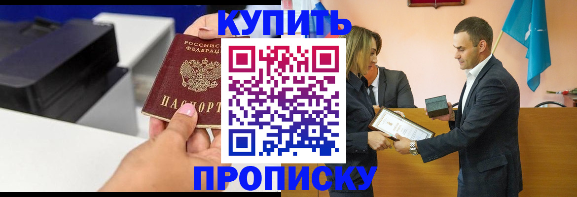 временная регистрация надежно в Ступино