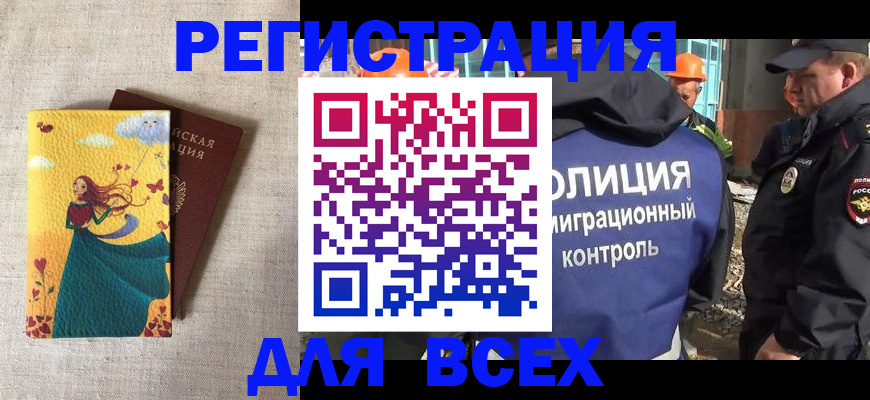 прописка поиск в Ступино