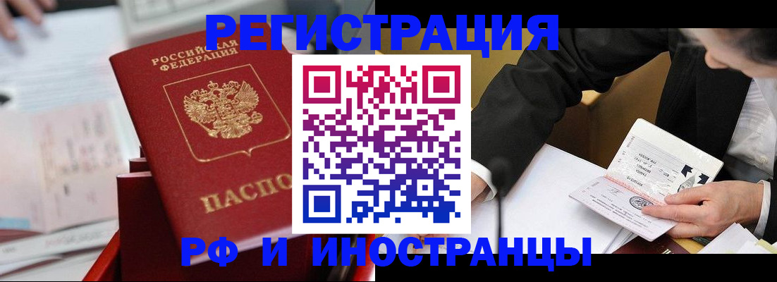временная регистрация поиск в Ступино