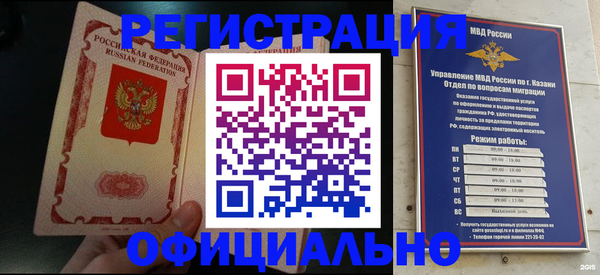 временная регистрация недорого в Ступино