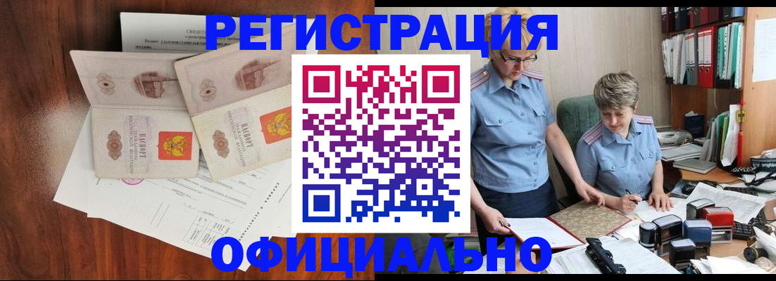 временная регистрация в Ступино