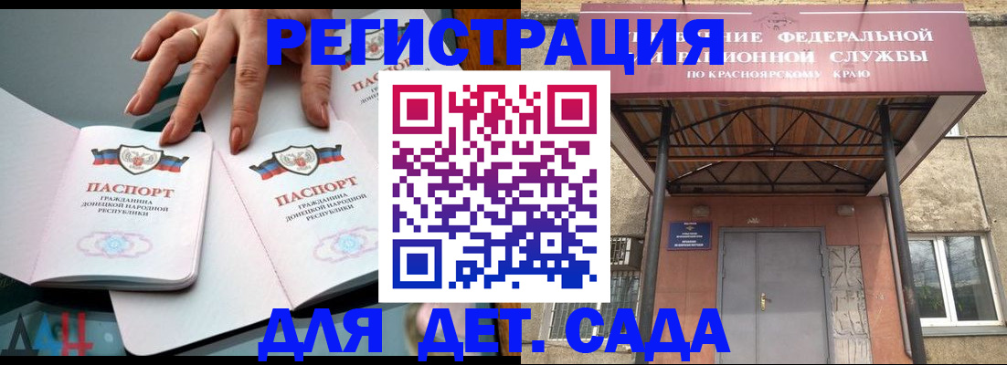 прописка штамп в Ступино