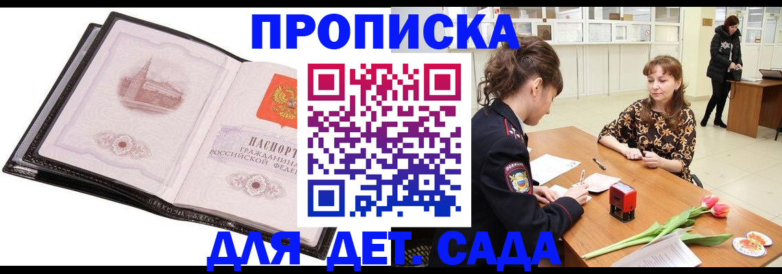 временная регистрация купить в Ступино