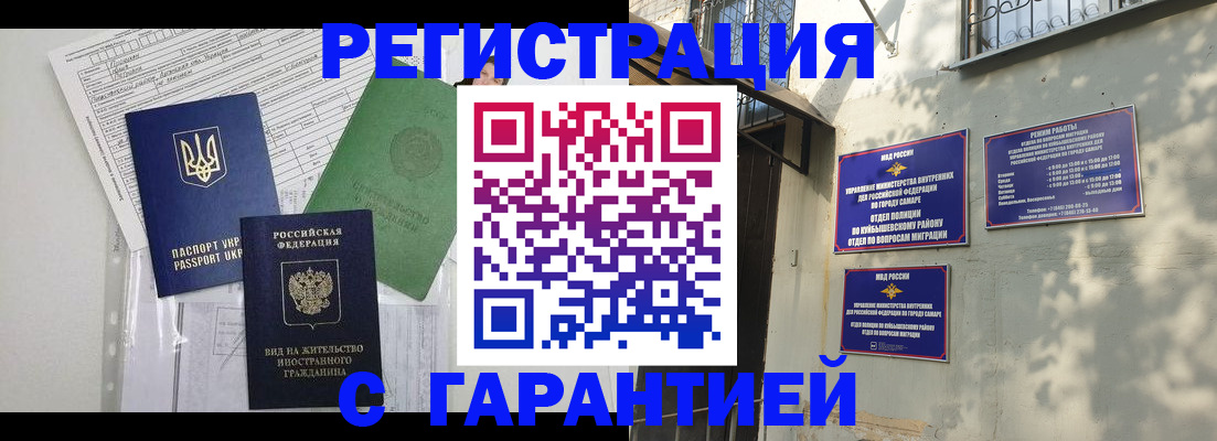 купить прописку в Ступино